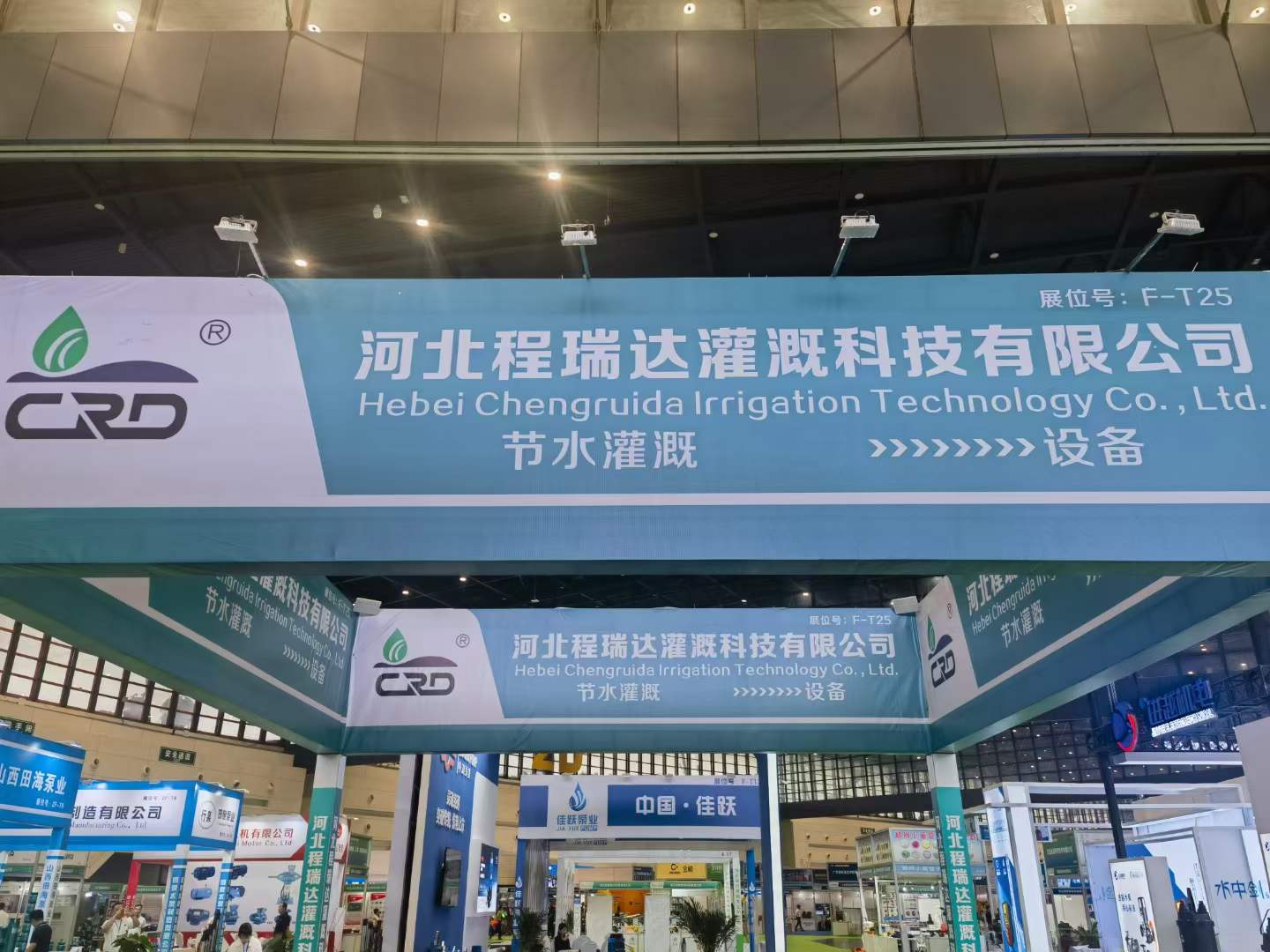 长春河北程瑞达灌溉科技有限公司参加郑州国际五金展